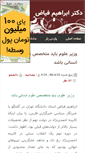 Mobile Screenshot of ebrahimfayyaz.parsiblog.com