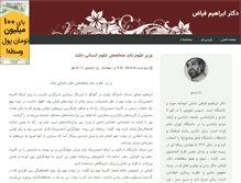 Tablet Screenshot of ebrahimfayyaz.parsiblog.com