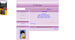 Desktop Screenshot of doyar2012.parsiblog.com