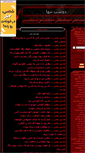 Mobile Screenshot of onmylove.parsiblog.com