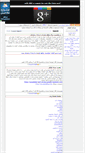 Mobile Screenshot of doostekhtesasi.parsiblog.com