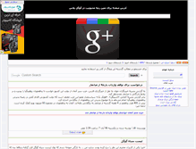 Tablet Screenshot of doostekhtesasi.parsiblog.com