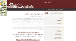 Desktop Screenshot of edupsy.parsiblog.com