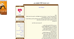 Desktop Screenshot of fzm.parsiblog.com