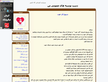 Tablet Screenshot of fzm.parsiblog.com