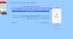 Desktop Screenshot of hoghoghy.parsiblog.com