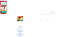 Desktop Screenshot of low.parsiblog.com