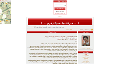 Desktop Screenshot of enfejaresorkh.parsiblog.com