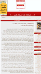 Mobile Screenshot of enfejaresorkh.parsiblog.com