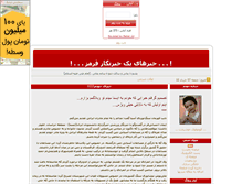 Tablet Screenshot of enfejaresorkh.parsiblog.com