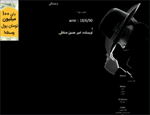Tablet Screenshot of donyamir.parsiblog.com
