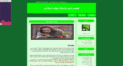 Desktop Screenshot of maried.parsiblog.com
