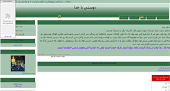 Desktop Screenshot of mohamadhojat.parsiblog.com