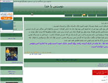 Tablet Screenshot of mohamadhojat.parsiblog.com