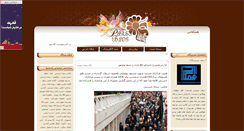 Desktop Screenshot of classmate.parsiblog.com