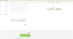 Desktop Screenshot of jahangiryan.parsiblog.com