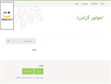 Tablet Screenshot of jahangiryan.parsiblog.com