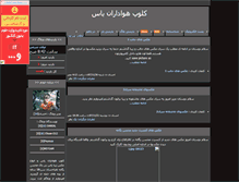 Tablet Screenshot of ehsan0yas.parsiblog.com