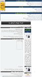 Mobile Screenshot of emperorofthesea.parsiblog.com