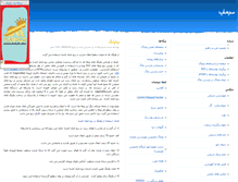 Tablet Screenshot of mimshimiraz86.parsiblog.com