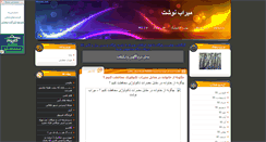 Desktop Screenshot of mehrabooon.parsiblog.com