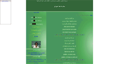 Desktop Screenshot of javadmirzaey.parsiblog.com