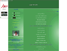 Tablet Screenshot of javadmirzaey.parsiblog.com