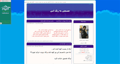 Desktop Screenshot of mahmood22.parsiblog.com