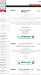 Mobile Screenshot of persianfun1.parsiblog.com