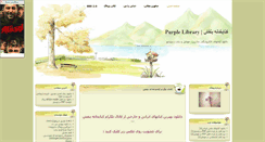 Desktop Screenshot of nacm.parsiblog.com