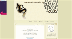 Desktop Screenshot of mazhabweb.parsiblog.com