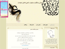 Tablet Screenshot of mazhabweb.parsiblog.com