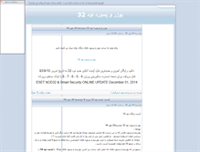 Tablet Screenshot of foadeandisheh.parsiblog.com