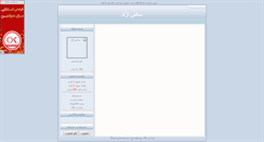 Desktop Screenshot of amir2009pb.parsiblog.com