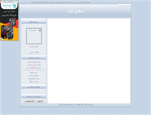 Tablet Screenshot of amir2009pb.parsiblog.com