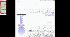 Desktop Screenshot of mortezaakhavan.parsiblog.com