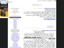 Tablet Screenshot of mortezaakhavan.parsiblog.com
