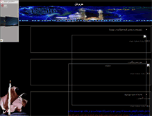 Tablet Screenshot of delkade2.parsiblog.com