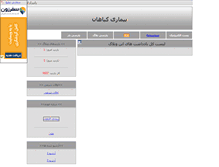 Tablet Screenshot of nana.parsiblog.com