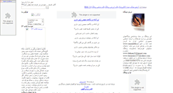 Desktop Screenshot of abolfazlfatheyan.parsiblog.com