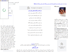 Tablet Screenshot of abolfazlfatheyan.parsiblog.com