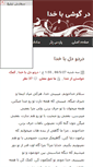 Mobile Screenshot of khodayam.parsiblog.com