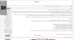 Desktop Screenshot of dehkade85.parsiblog.com