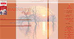 Desktop Screenshot of kobeshsanat.parsiblog.com