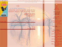 Tablet Screenshot of kobeshsanat.parsiblog.com