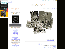 Tablet Screenshot of parsistudent.parsiblog.com