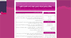 Desktop Screenshot of medicalpillow.parsiblog.com