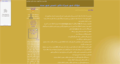 Desktop Screenshot of mysede.parsiblog.com