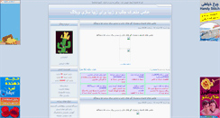 Desktop Screenshot of animashn.parsiblog.com