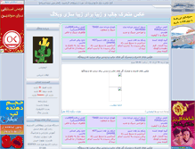 Tablet Screenshot of animashn.parsiblog.com